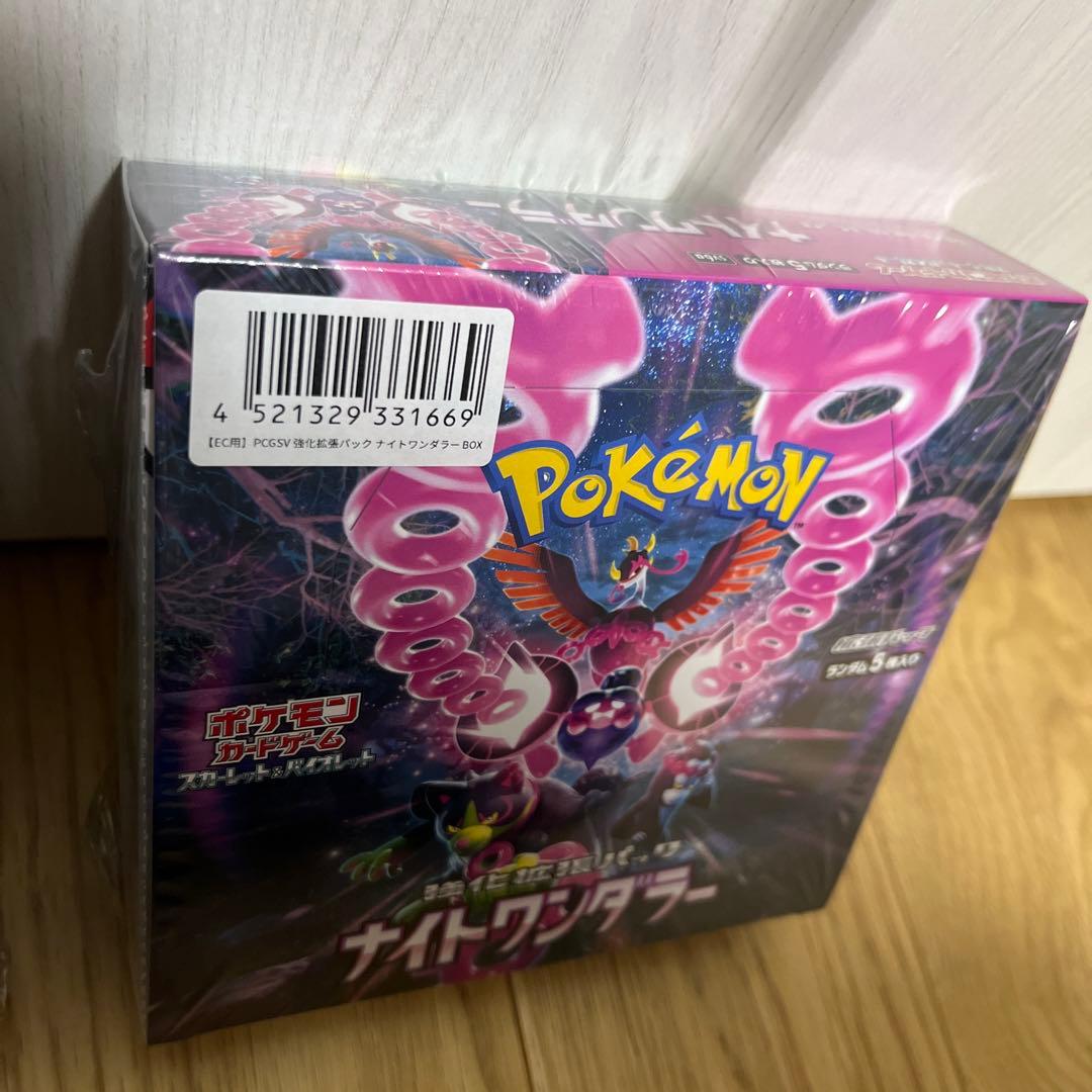 ポケモンカード 未開封BOXインフェルノX とナイトワンダラー