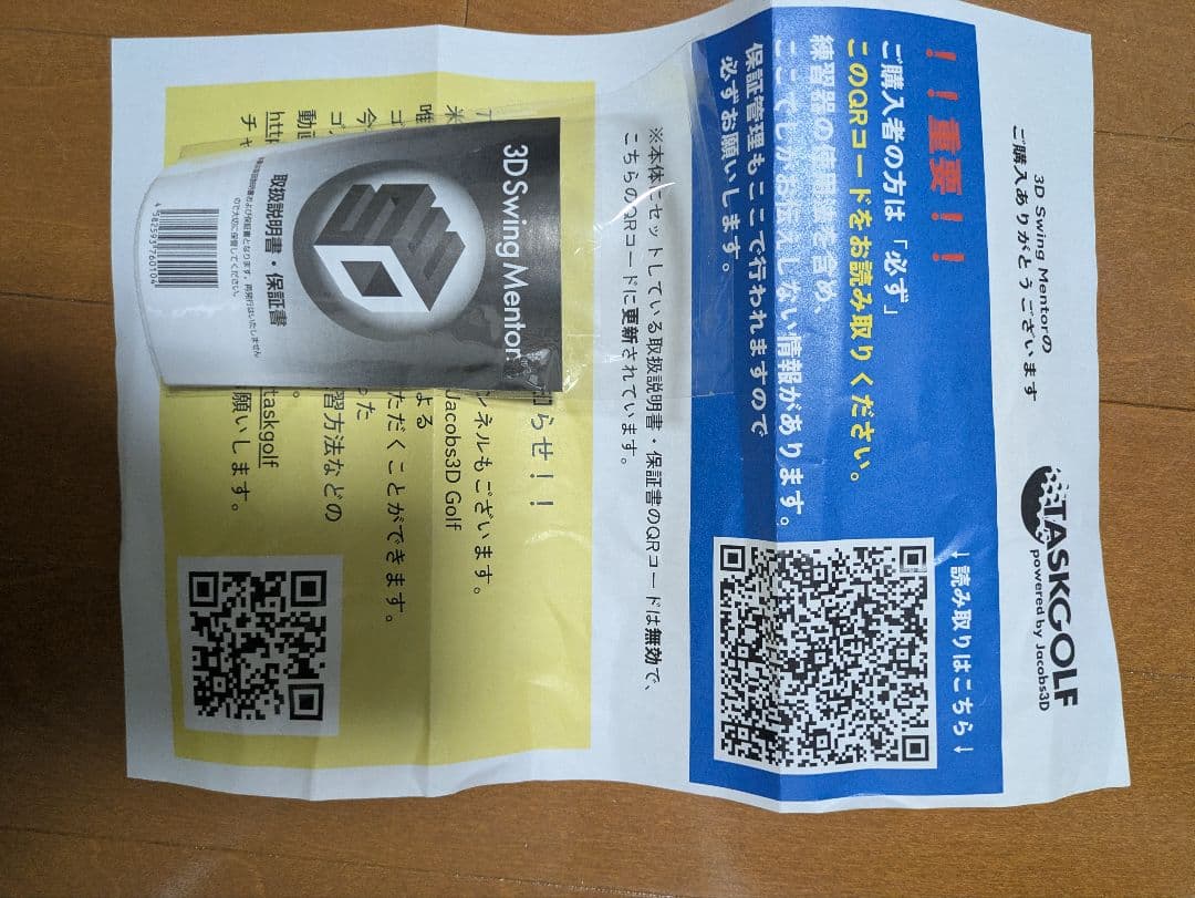 3D Swing Mentor 正規品