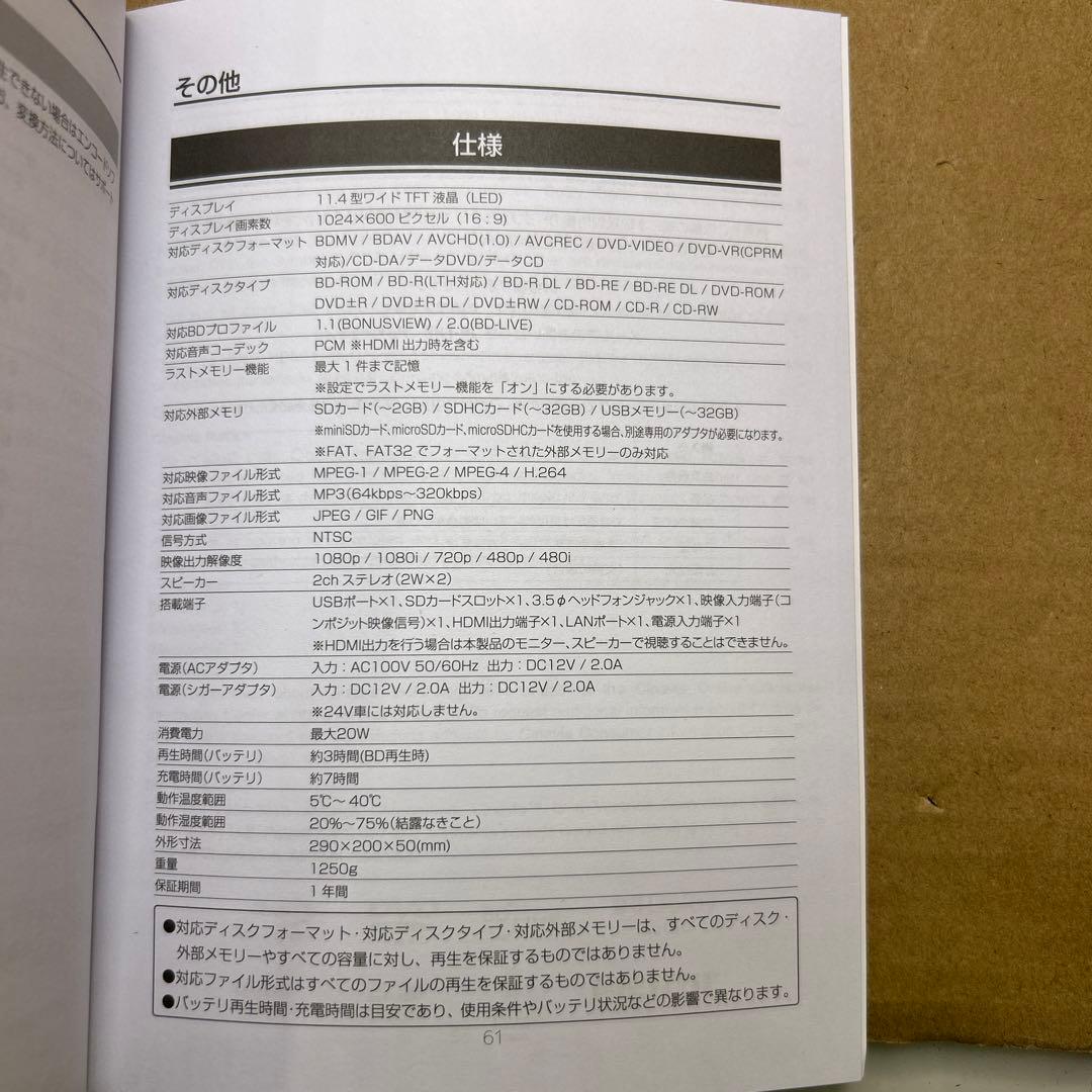 FANGOR ポータブルブルーレイプレーヤー　F–BR126