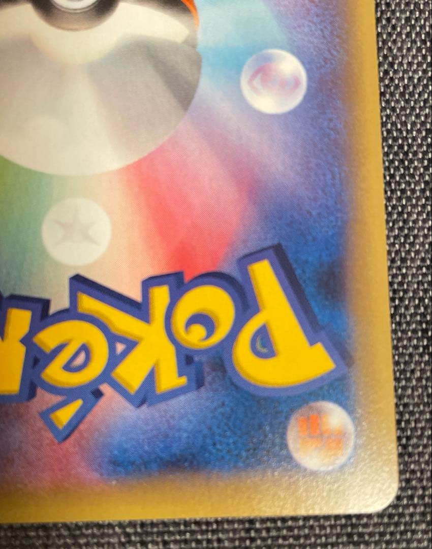 ミツル SR XY6 エメラルドブレイク 089/078