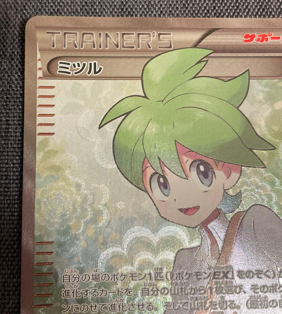 ミツル SR XY6 エメラルドブレイク 089/078