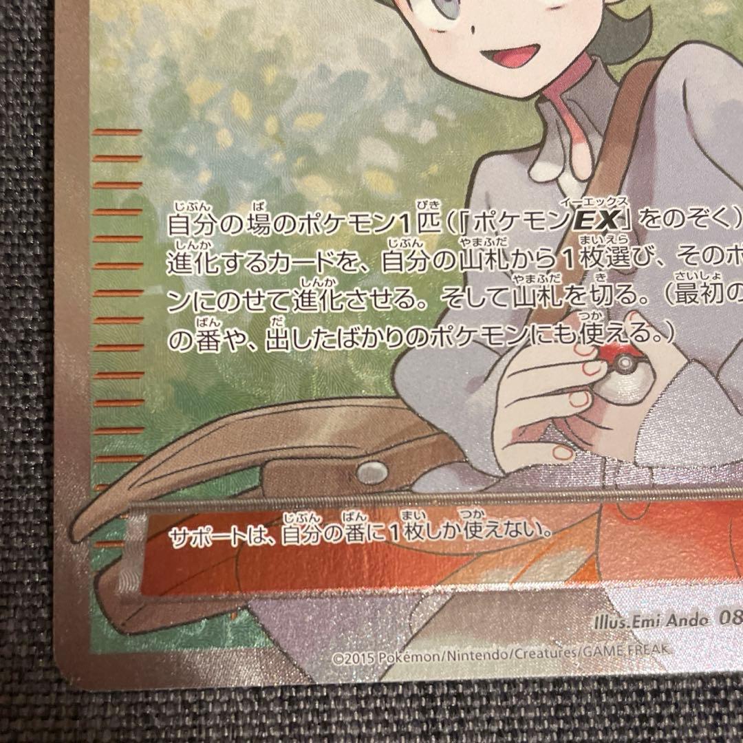 ミツル SR XY6 エメラルドブレイク 089/078