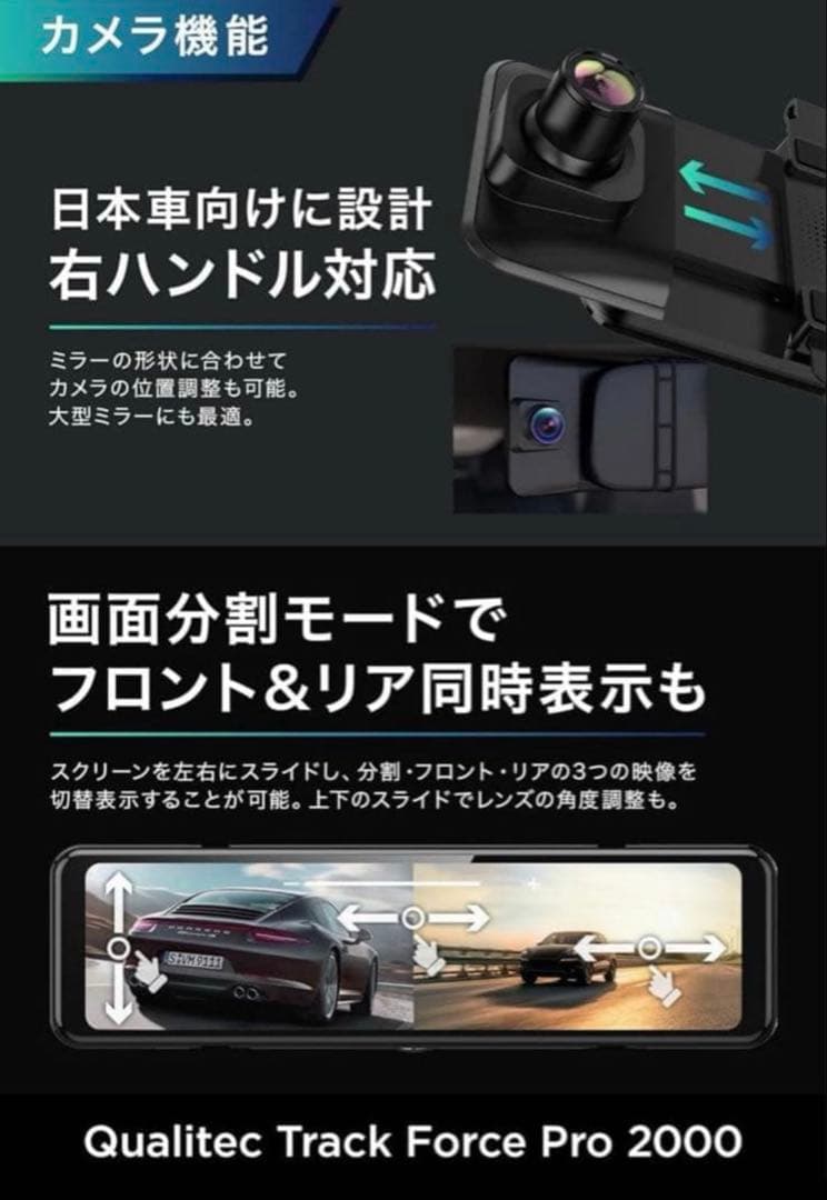 【新品】ドライブレコーダー ミラー型 4K画質　ドラレコ　SDカード付き