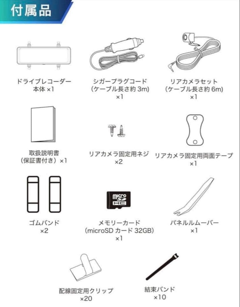 【新品】ドライブレコーダー ミラー型 4K画質　ドラレコ　SDカード付き