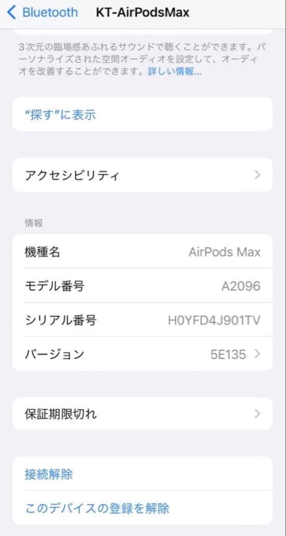 <正規品>AirPodsMax