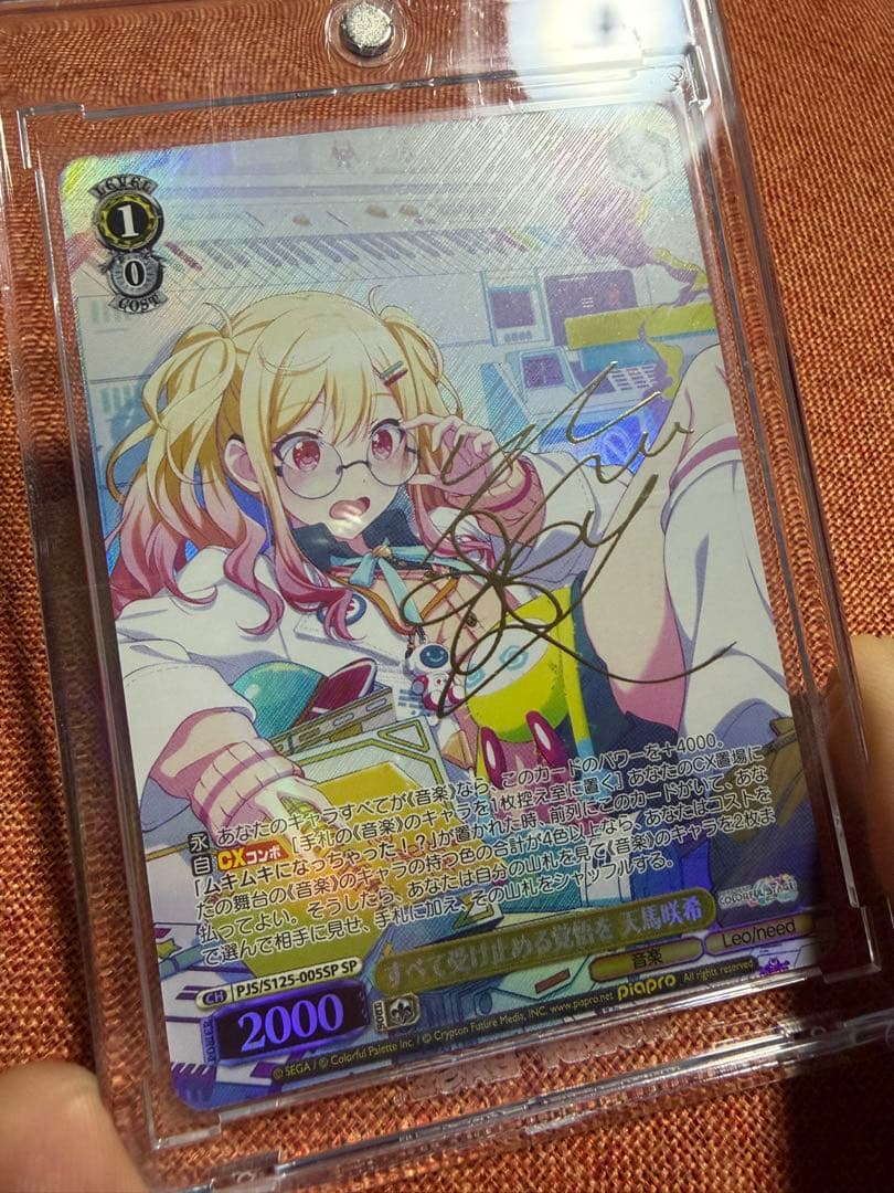 ヴァイスシュバルツ　プロセカ天馬咲希　 サイン入り トレーディングカード