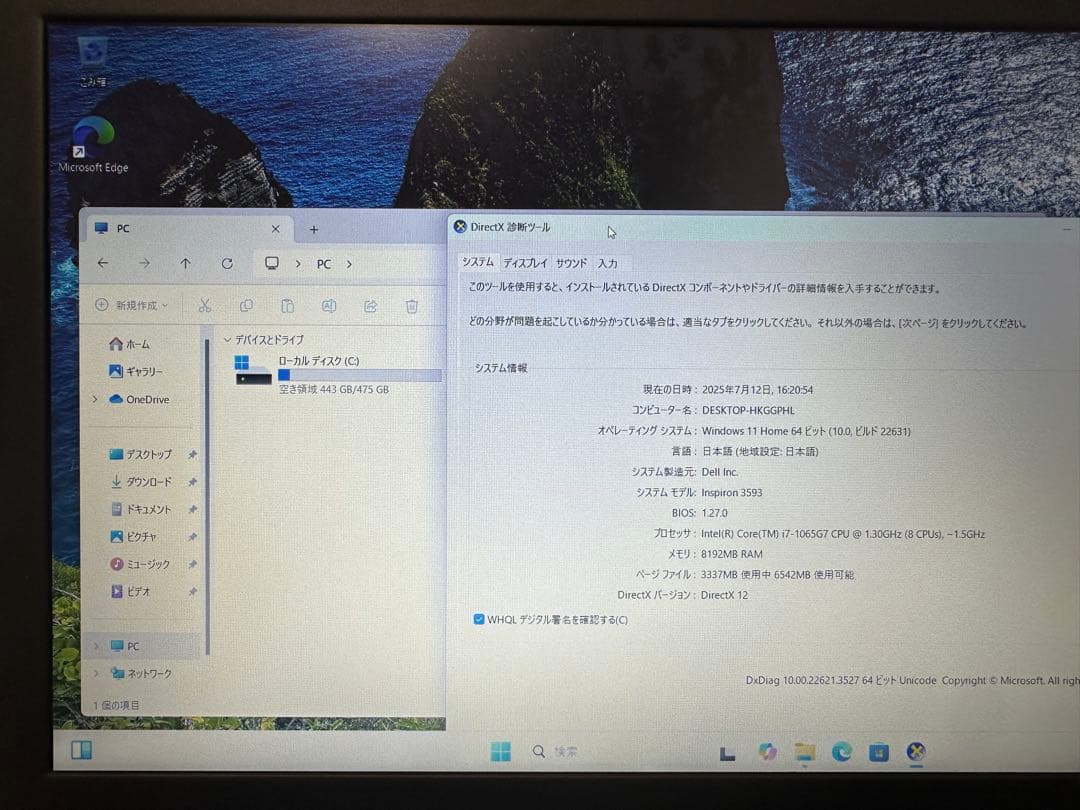 Dell Corei7, 大画面、 512Gb