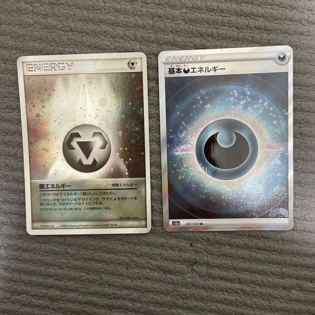 プロフ必読　ポケモンカード　adv 基本エネルギー　他　8枚セット　まとめ