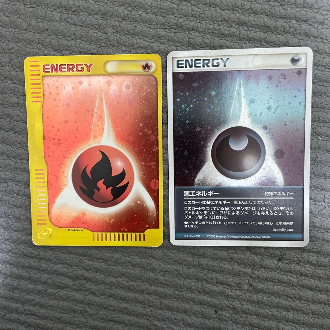 プロフ必読　ポケモンカード　adv 基本エネルギー　他　8枚セット　まとめ