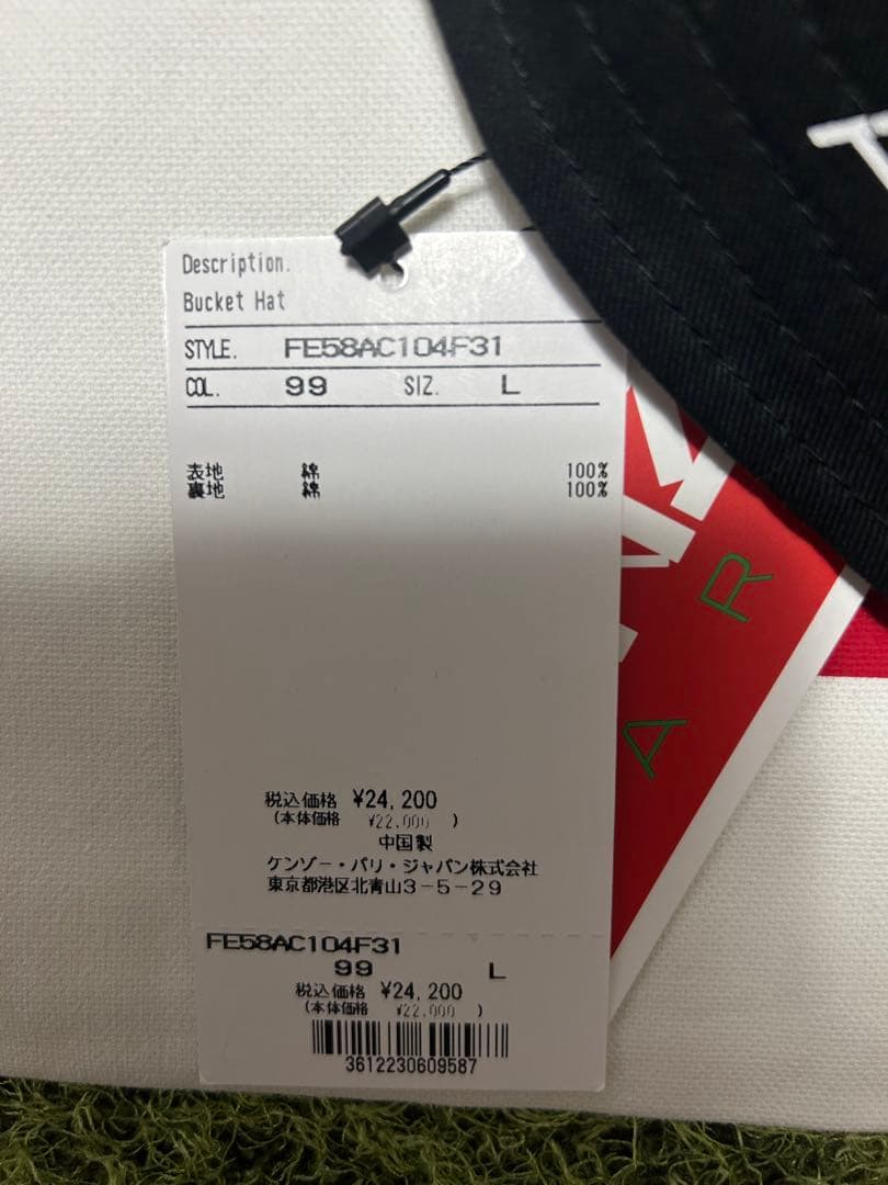 ［新品］KENZO BUCKET HAT REVERSIBLE