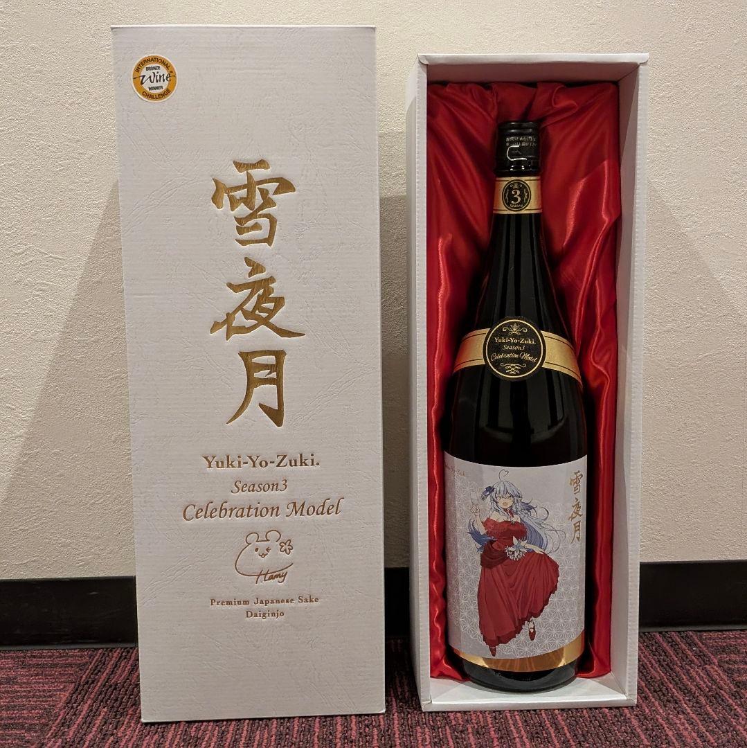 未開封 雪夜月 season3 1.8L 日本酒 一升 雪花ラミィ ホロライブ