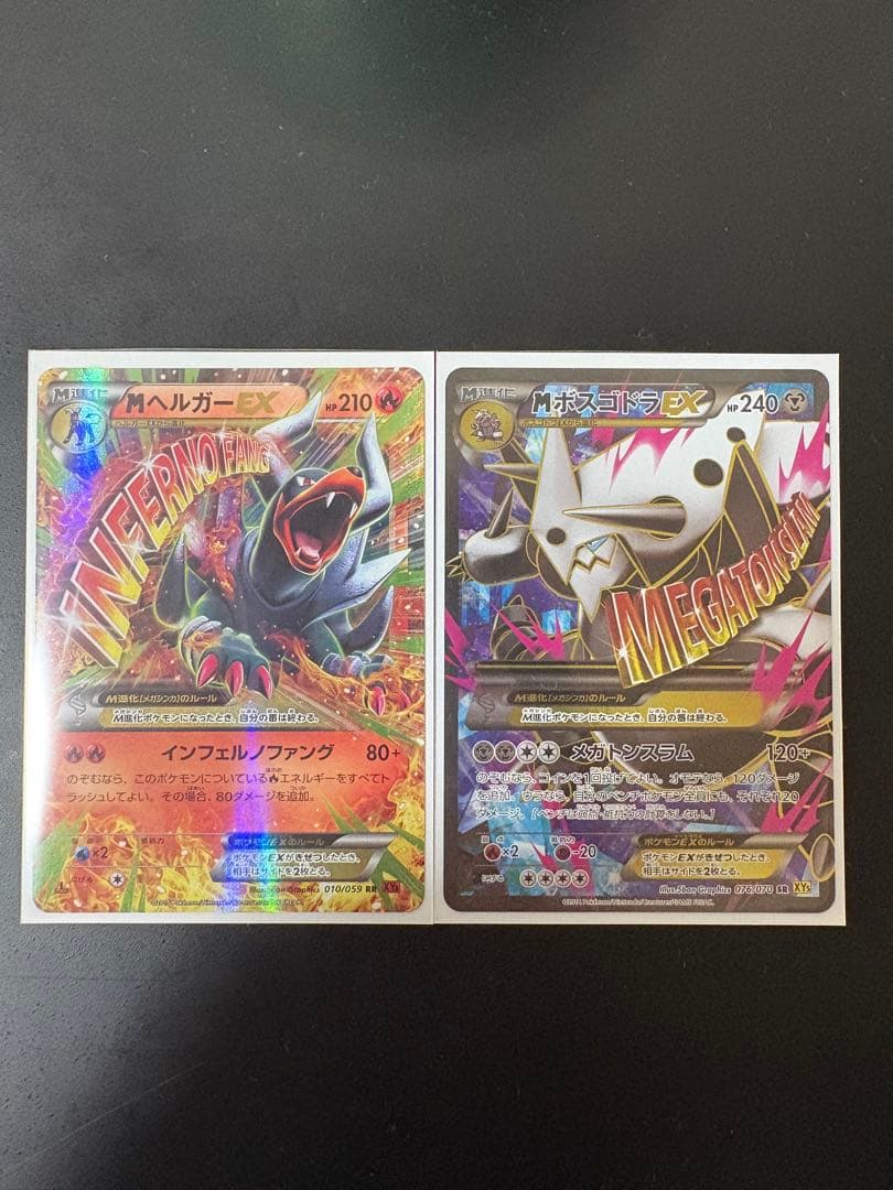 MボスゴドラEX SR XY5 Mヘルガー2枚セット