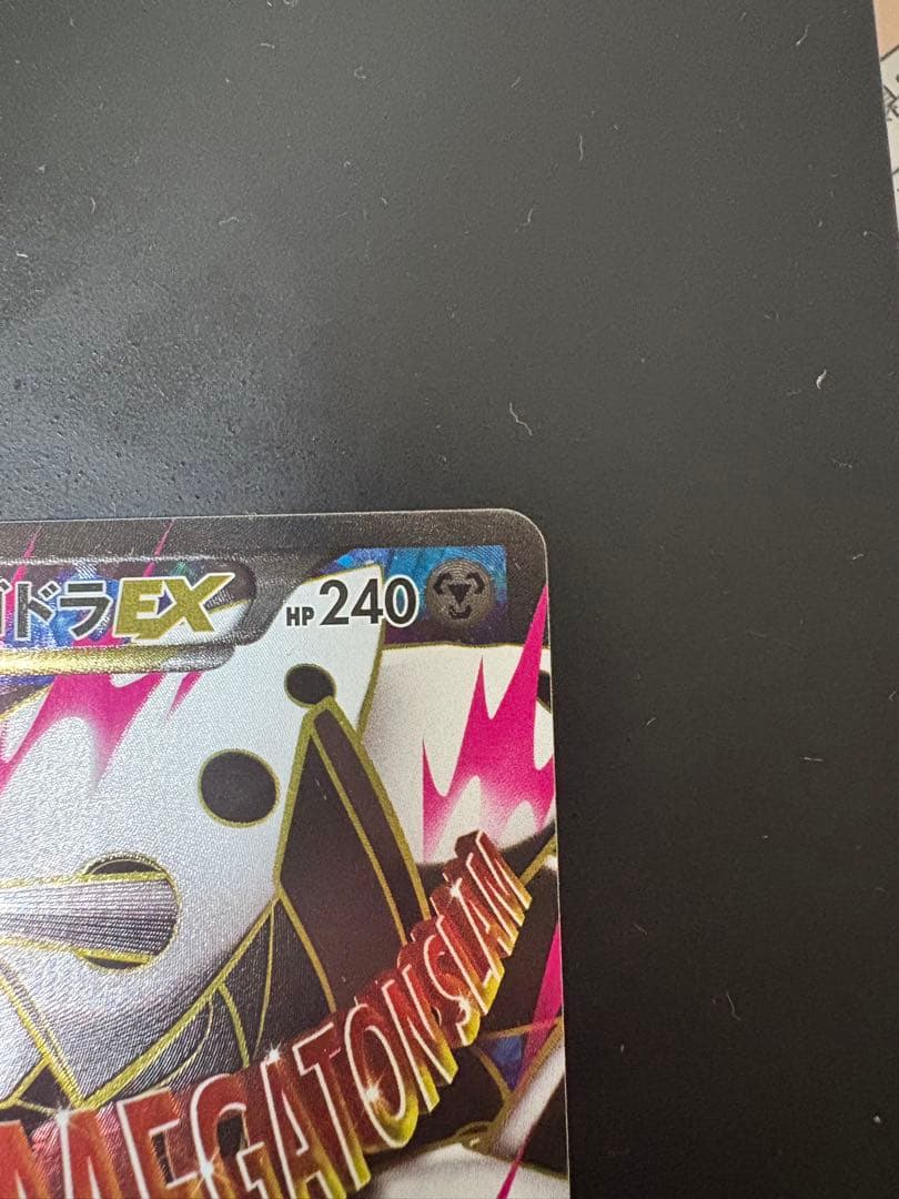 MボスゴドラEX SR XY5 Mヘルガー2枚セット