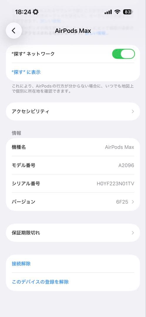 AirPodsMax スカイブルー　即購入△一度コメントください