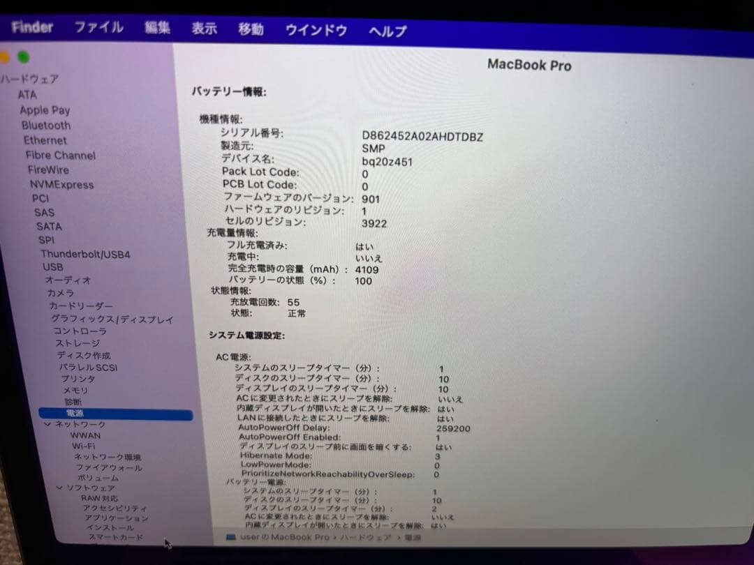 バッテリー良好 美品　i7 Macbook Pro 13インチ　A1706