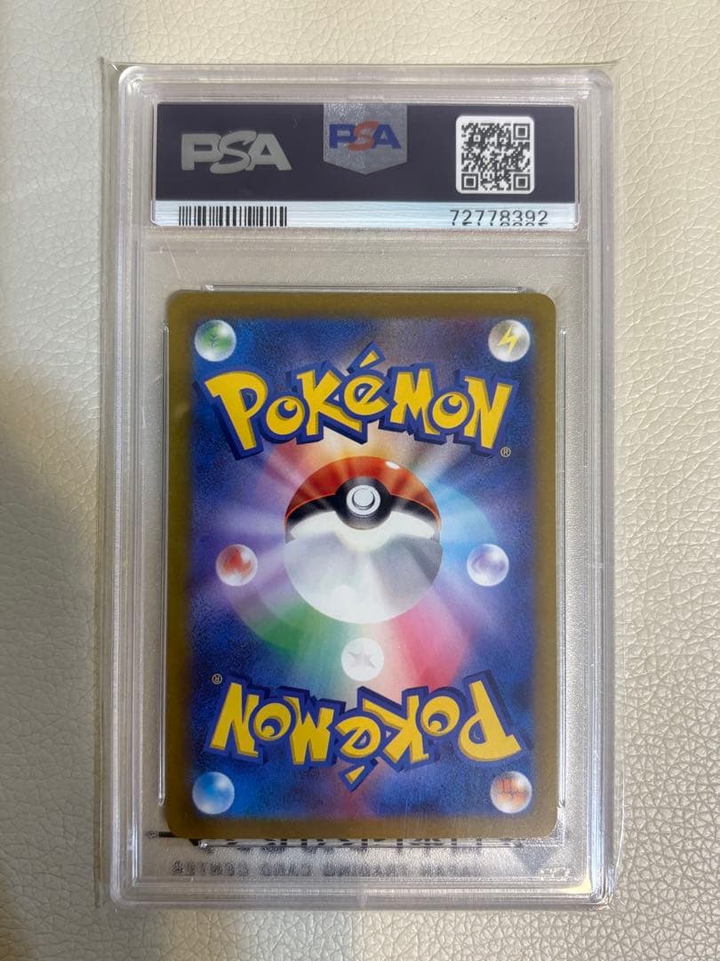 スズナ SR 113/098 PSA10