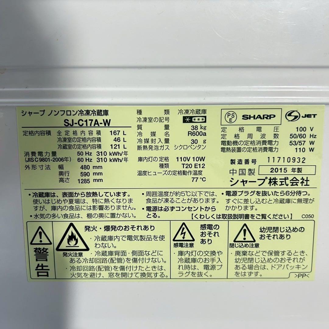 単身大容量格安セット 冷蔵庫 167L 洗濯機 7kg 生活家電 G009