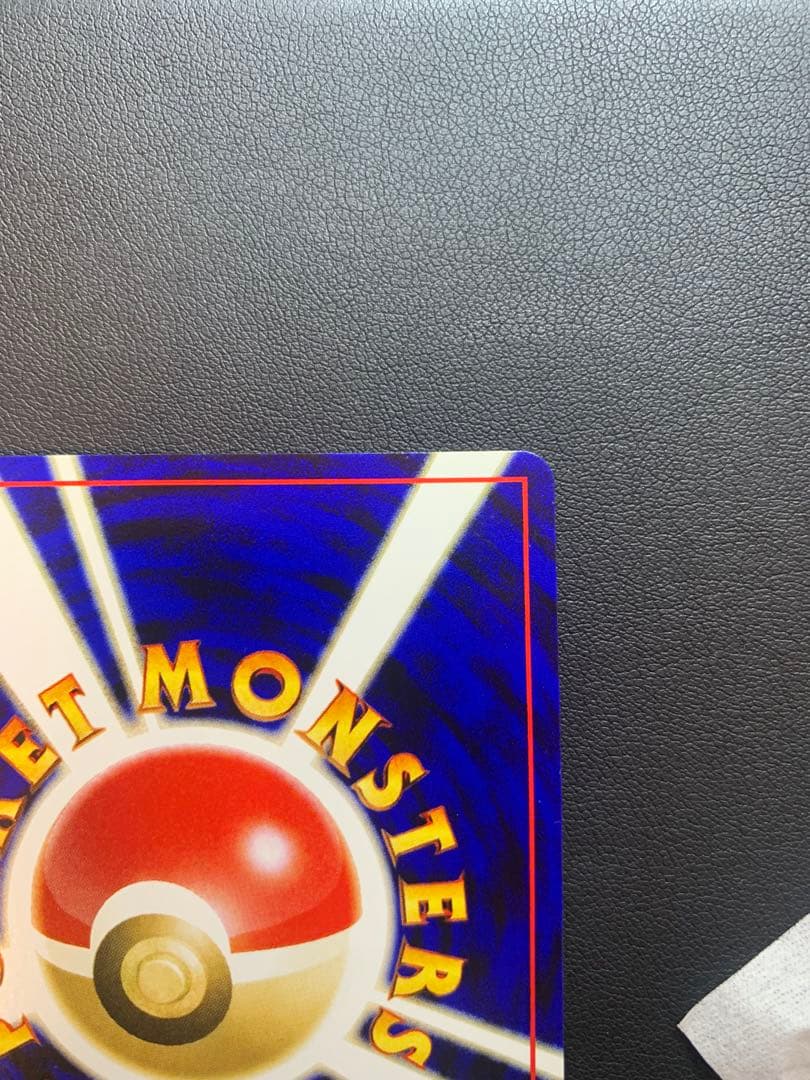 旧裏　リザードン　プレミアムファイル　PROMO 有名ホロ