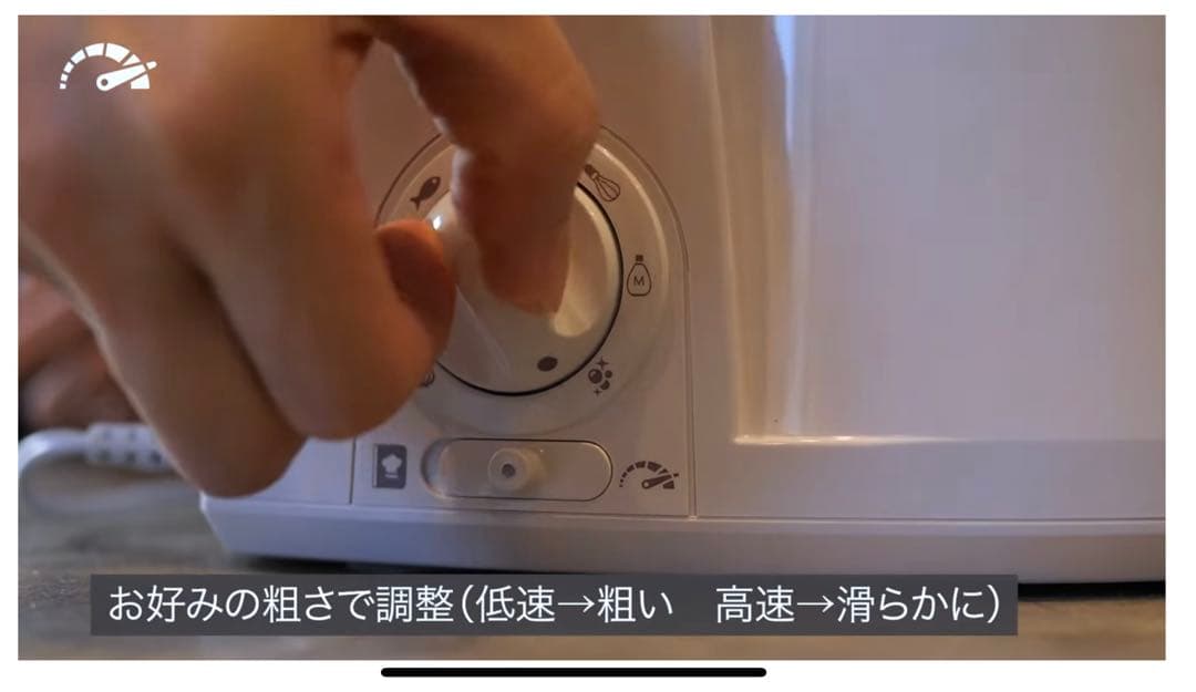 1台8役！山本電気のフードプロセッサー マルチスピード YE-MM24Aホワイト