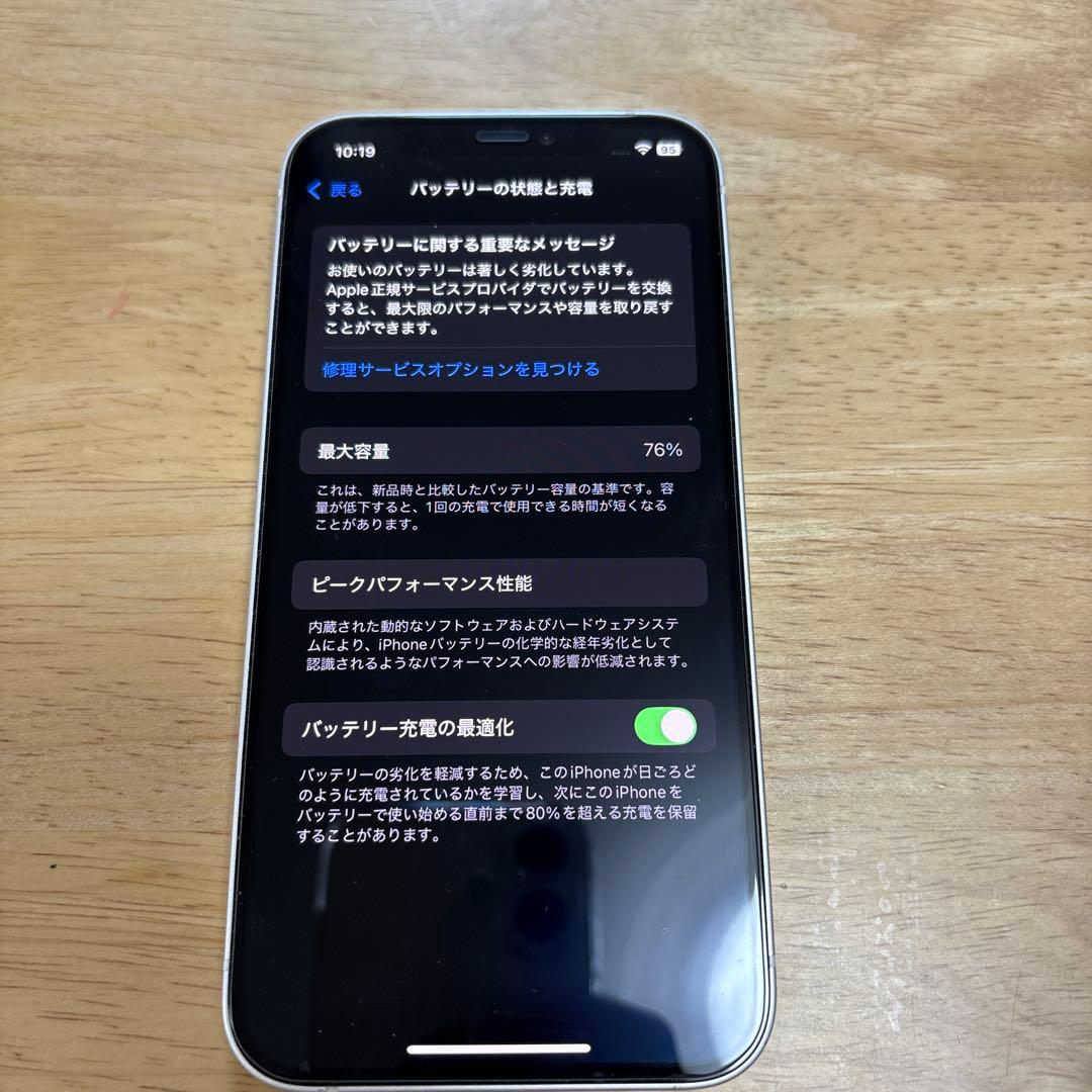 iPhone12 128G ホワイト