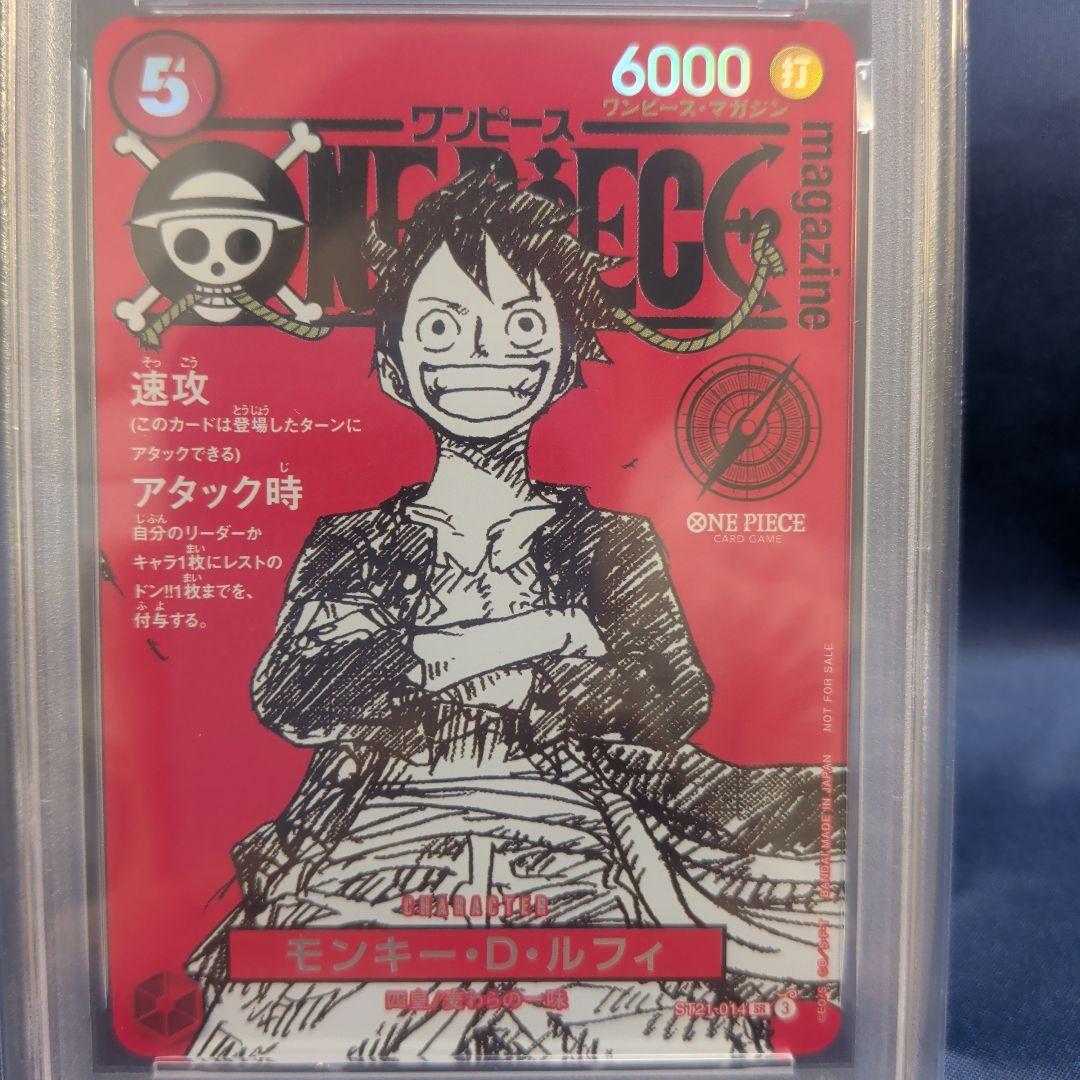 【PSA10】ルフィ　マガジン　②