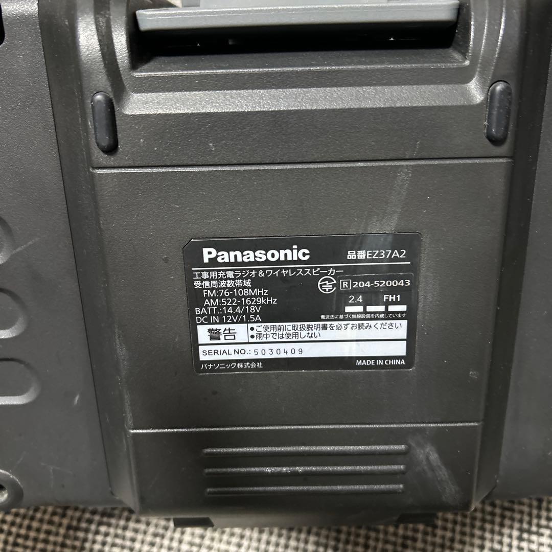 ト*ン様 EZ37A2 工事用充電ラジオ＆ワイヤレススピーカー 14.4V/18