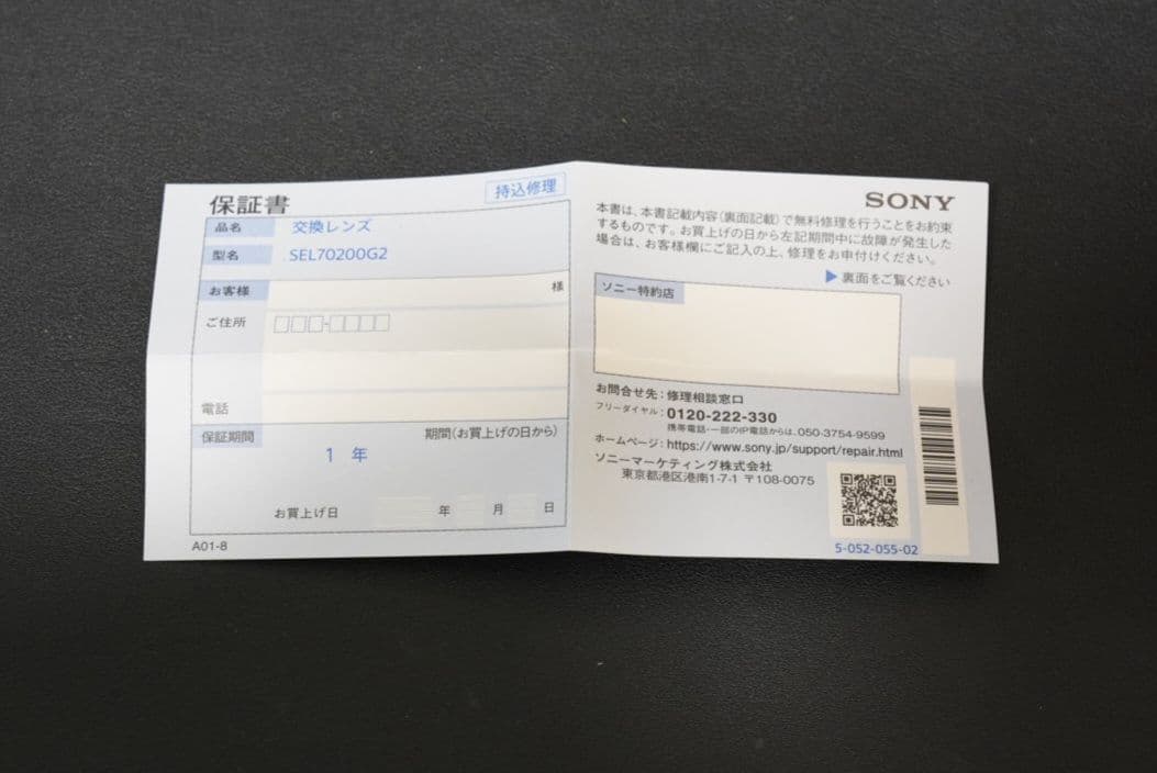 レンズ(ズーム) FE70-200F4MacroGOSSII SEL70200G2