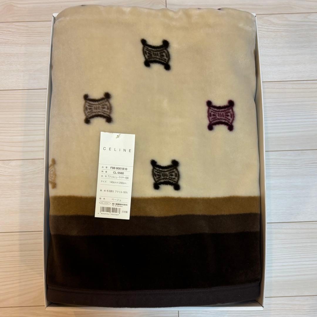 セリーヌ　アクリルニューマイヤー　毛布