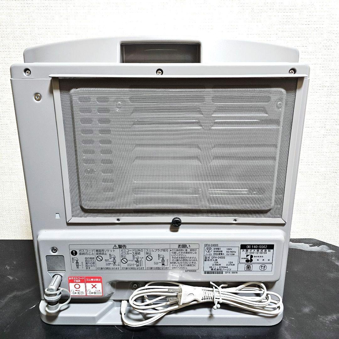 新品 大阪ガス ガスファンヒーター 140-5562 GFH-2400S