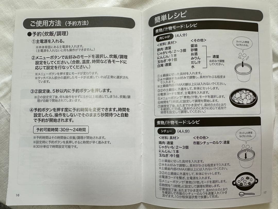 SOUYI 炊飯器 SY-150