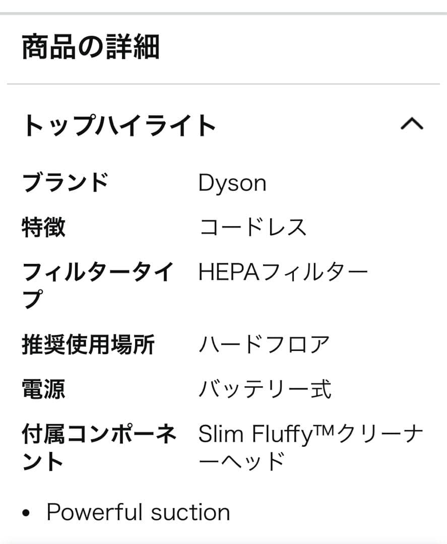 【新品】Dyson V8 SlimFluffy Extra ダイソン 掃除機