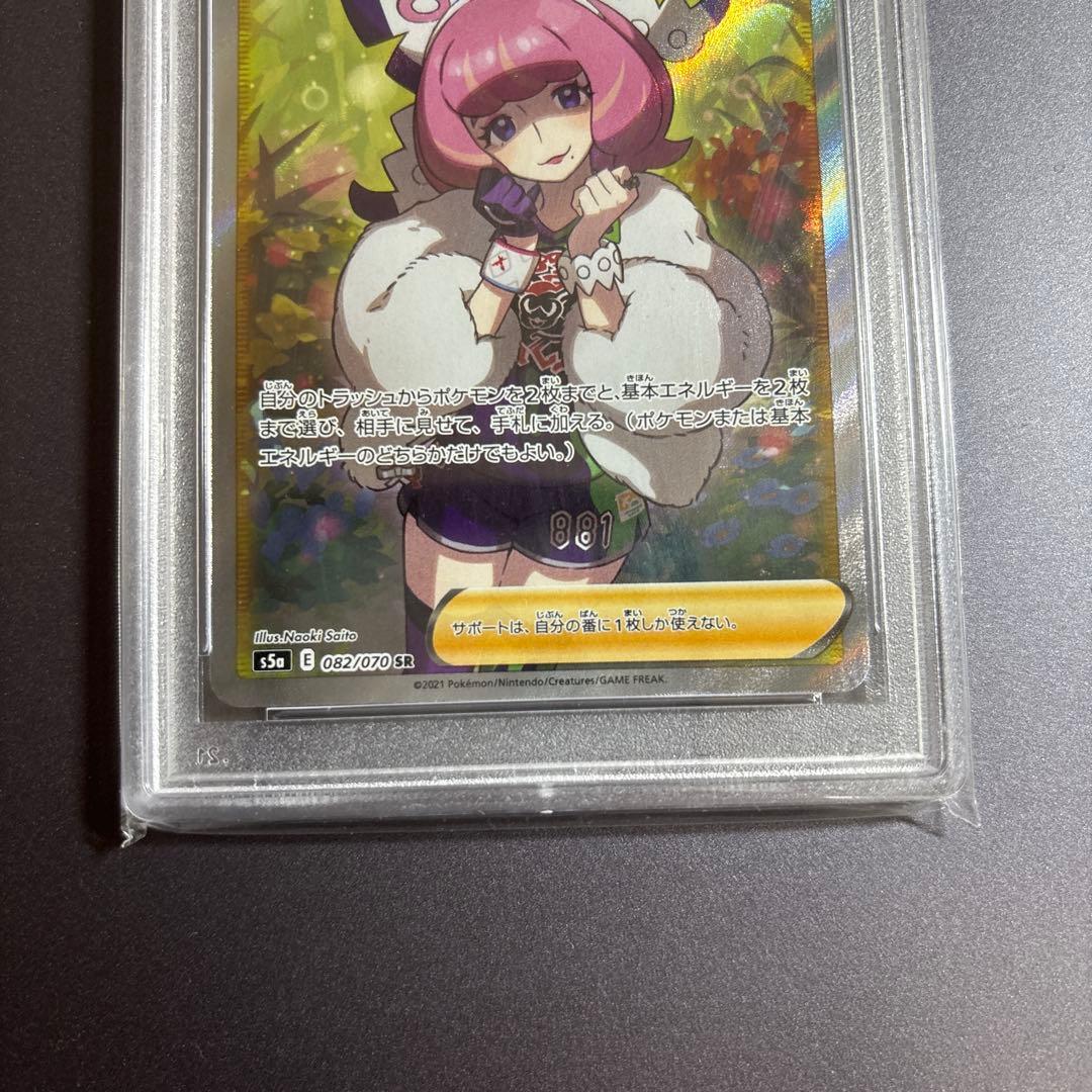 ポケカ 【PSA9】クララ SR S5a 双璧のファイター 082/070