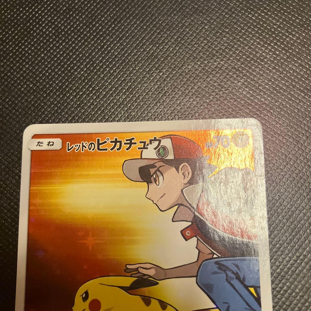 う*ん様 レッドのピカチュウ　ポケモンカード　ポケカ　プロモ　270/SM-P