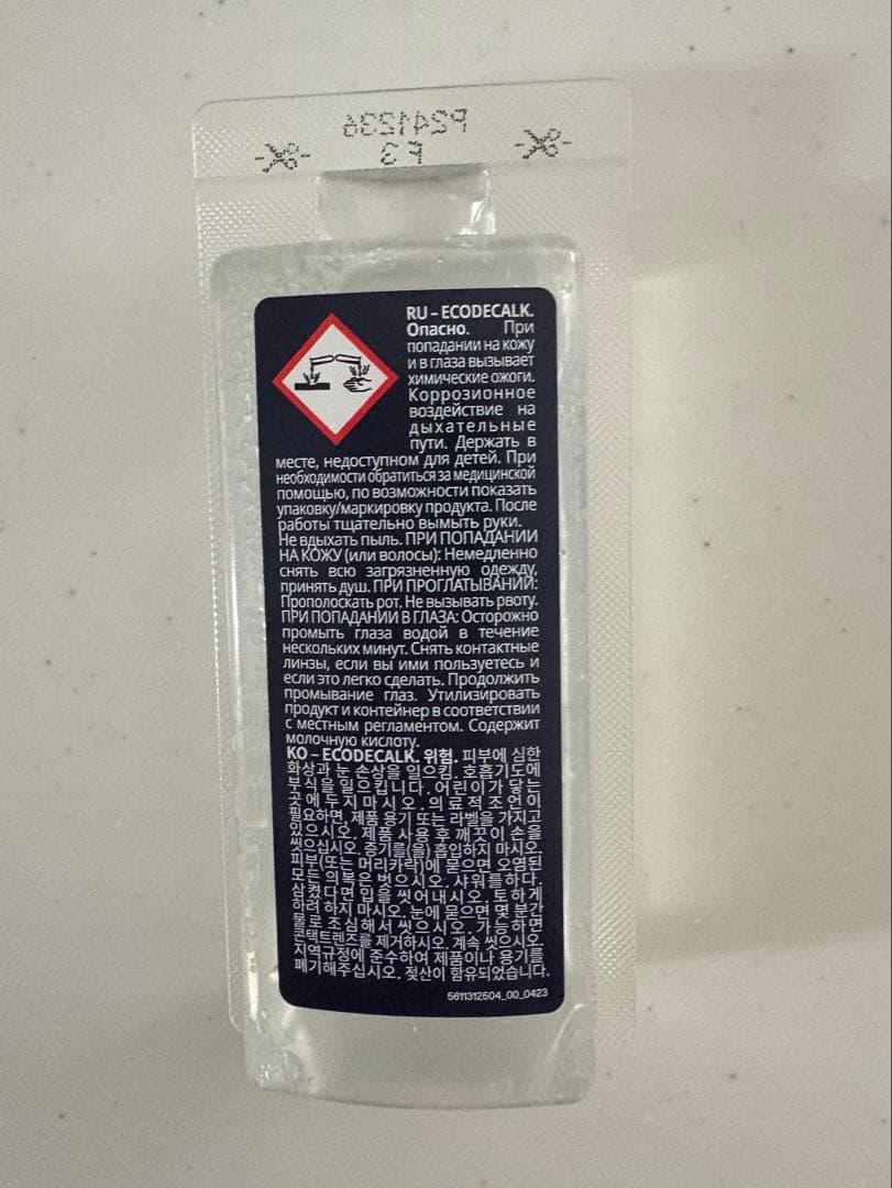 デロンギ マグニフィカS ECAM23120BN 全自動エスプレッソマシン