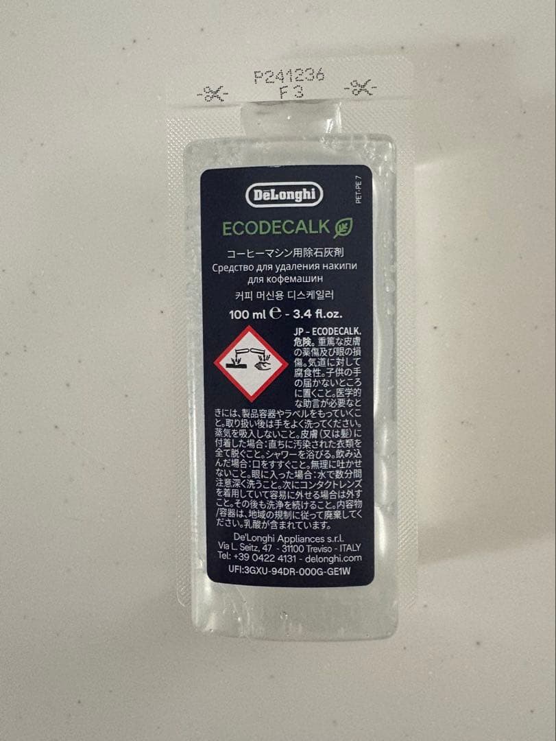 デロンギ マグニフィカS ECAM23120BN 全自動エスプレッソマシン