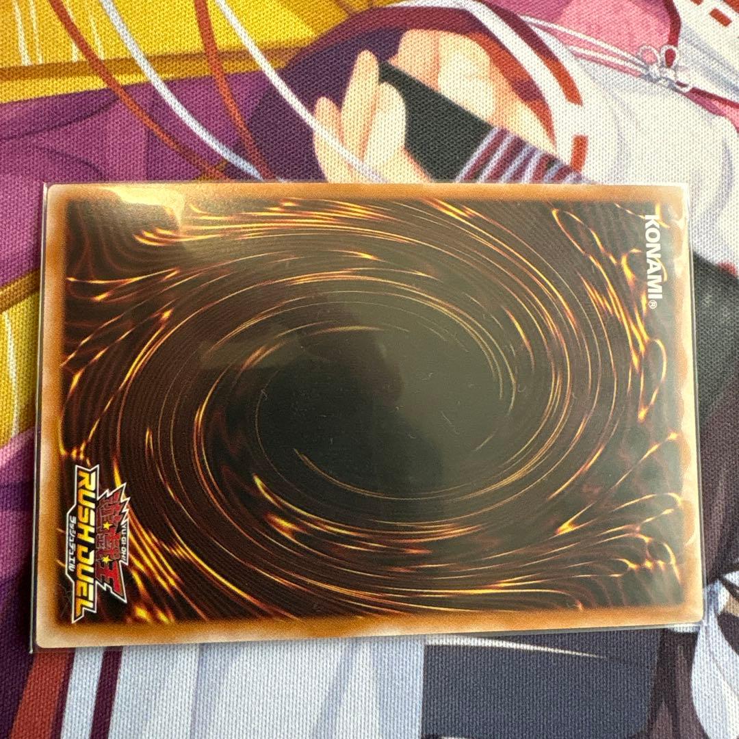 遊戯王ラッシュデュエル コスモス姫のお戯れ　オーバーラッシュレア