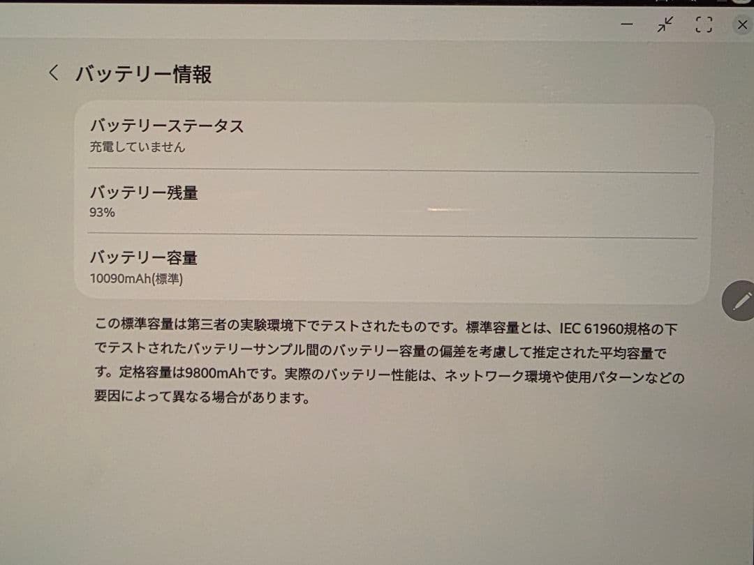 Galaxy Tab S9+ 5G 256GB セルラーモデル+純正キーボード