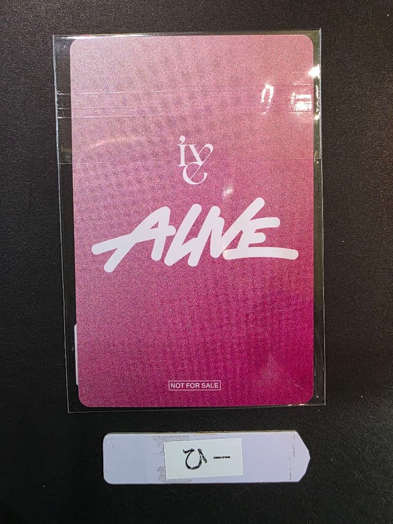 ALIVE SONYMUSIC限定ウォニョン