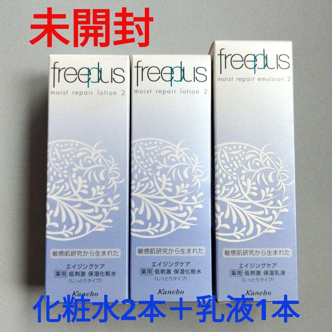 freeplus モイストリペアローション2 セット　フリープラス　乳液　化粧水
