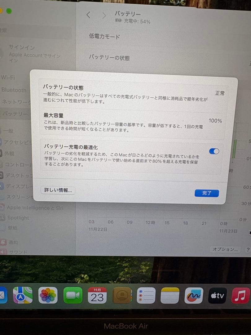 2020 MacBook Air 256GBバッテリー100%