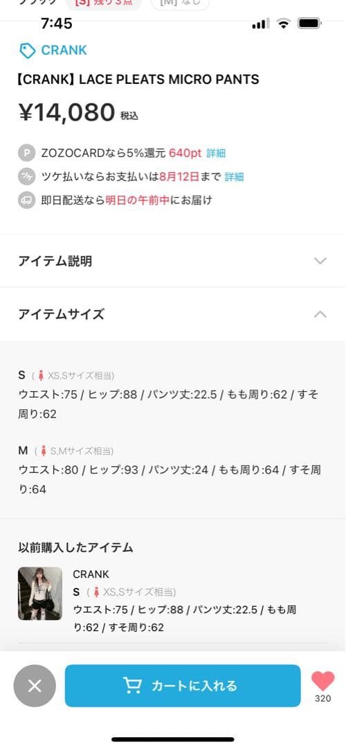 CRANK SEOUL ブラックストライプショートパンツ　S