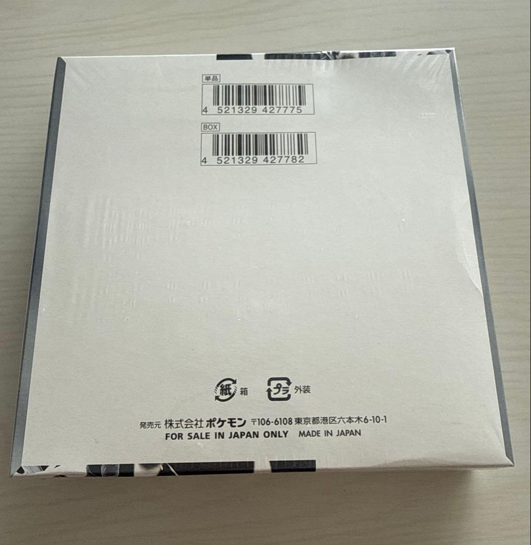 ポケモンカードゲーム ホワイトフレア　シュリンク付き 1BOX