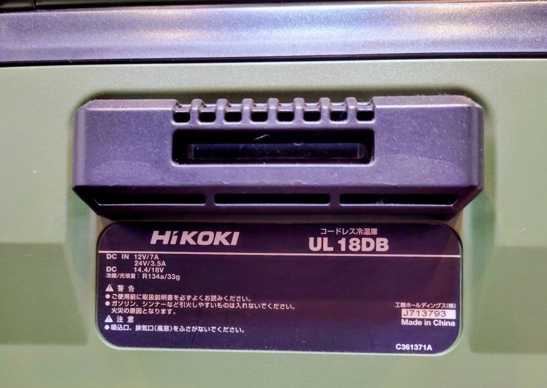 ハイコーキ冷温庫