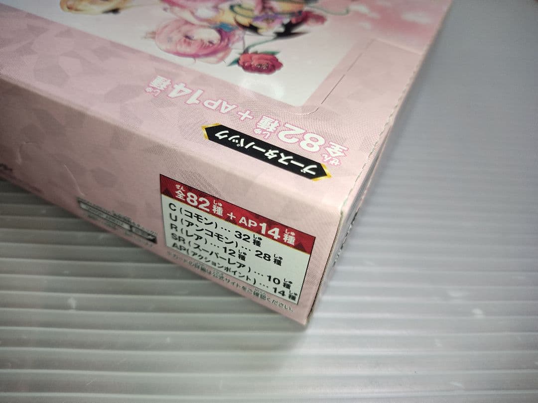 UNION ToLOVEる BOX テープ付き 未開封 ユニオンアリーナ