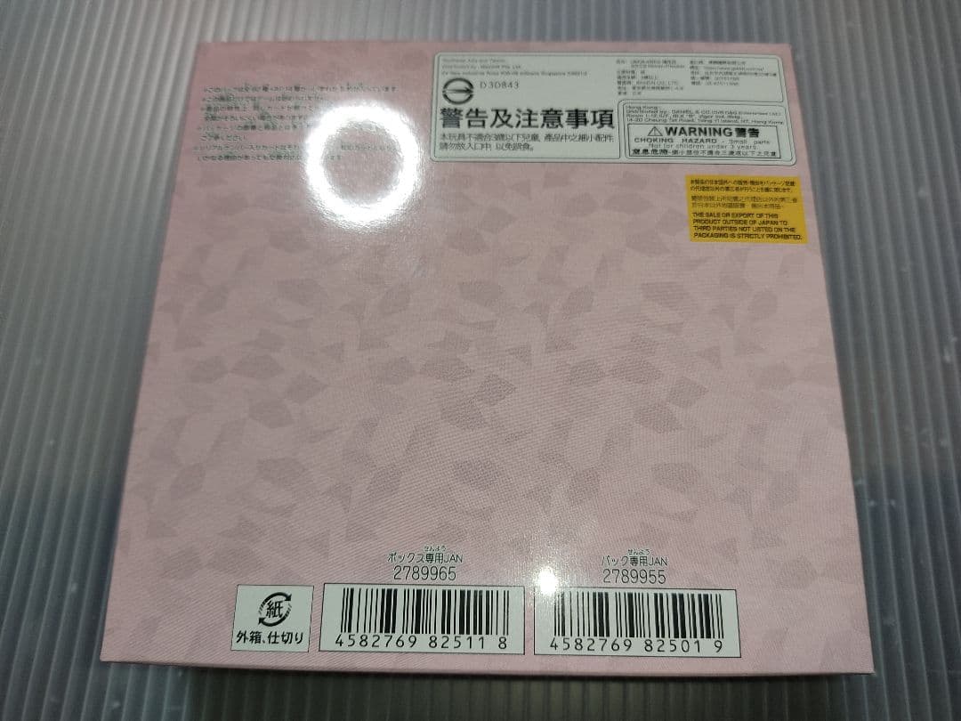 UNION ToLOVEる BOX テープ付き 未開封 ユニオンアリーナ