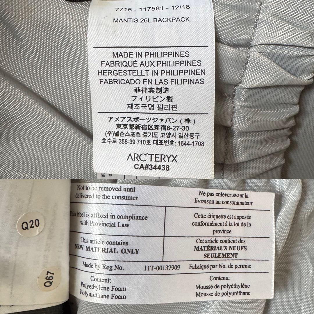 【美品】アークテリクス 旧型 マンティス26リュック ブラック