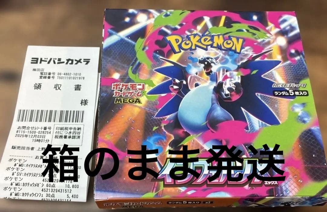 ポケモンカード　インフェルノX 1BOX シュリンク無しぺりぺりなし