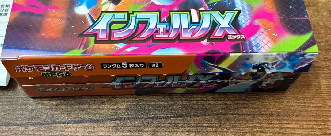 ポケモンカード　インフェルノX 1BOX シュリンク無しぺりぺりなし