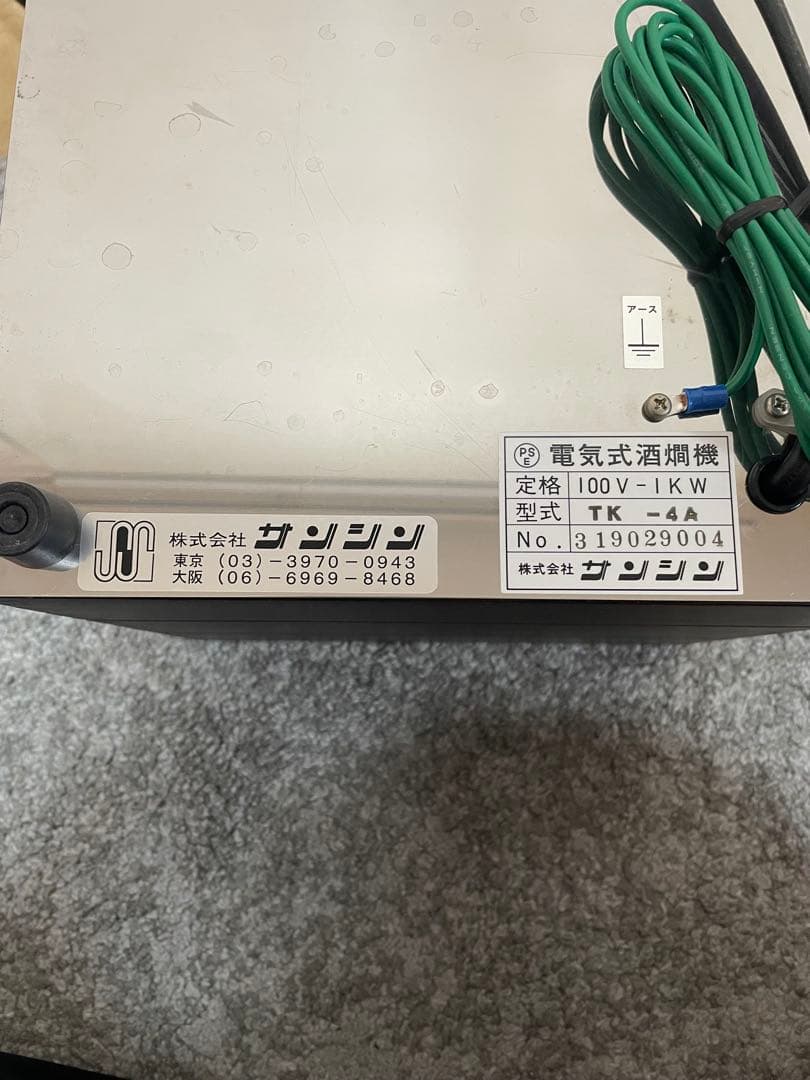 ◆サンシン　電気式燗どうこ かんすけ・TK-4A型（プロ向き用）
