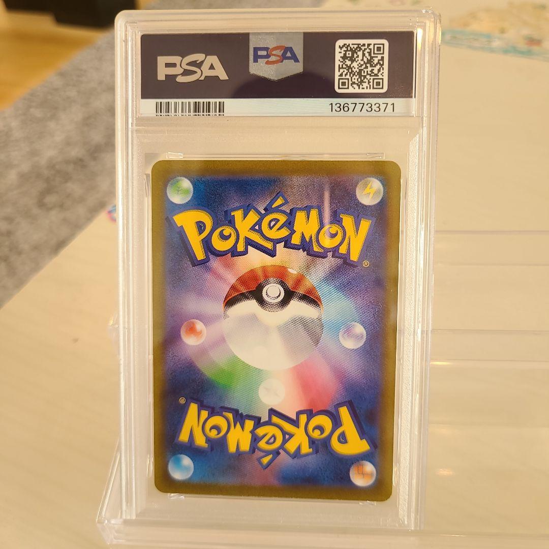 【PSA10】大人気・ミュウツーAR